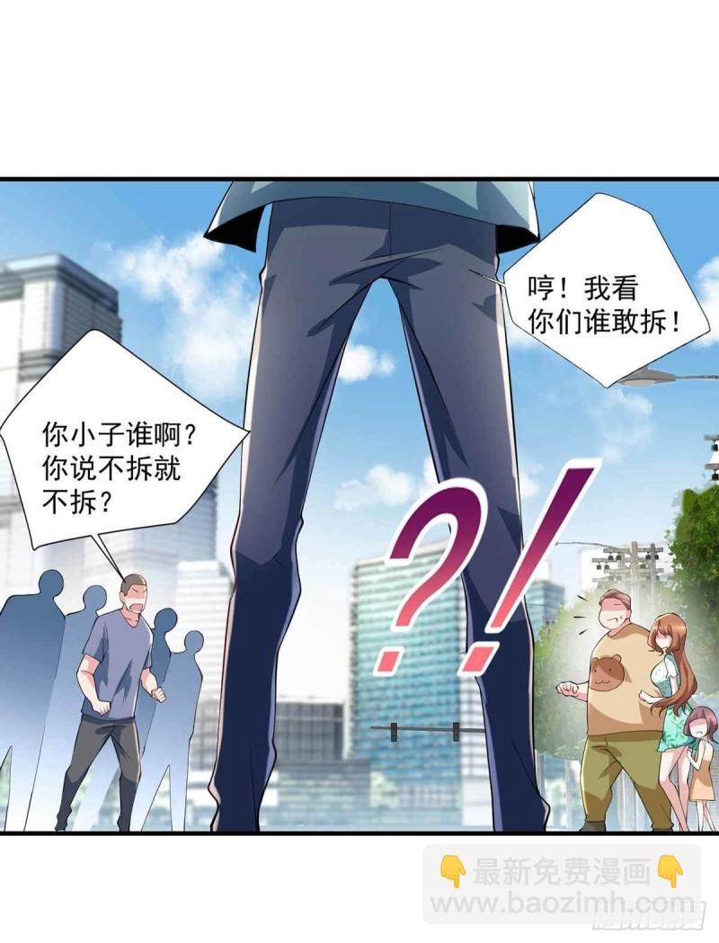 第79话  别藏了-第79话