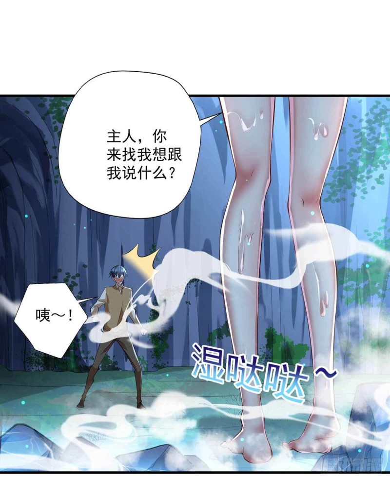 第79话  别藏了-第79话