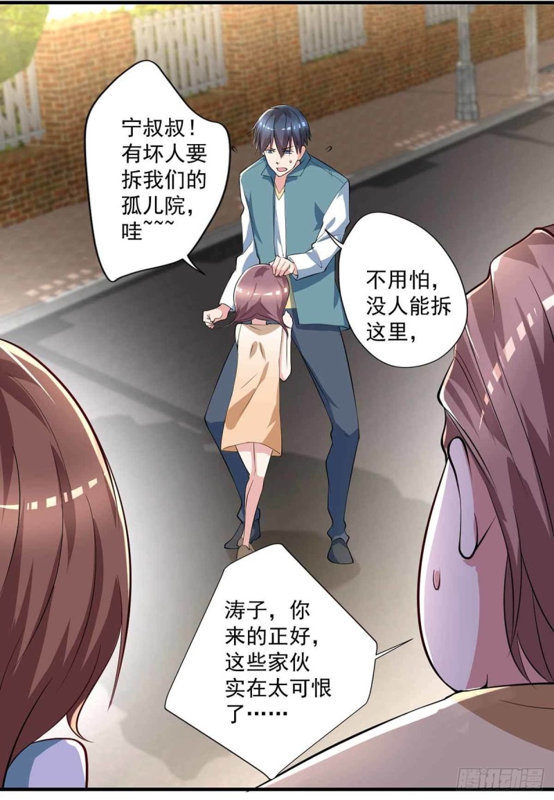 第79话  别藏了-第79话