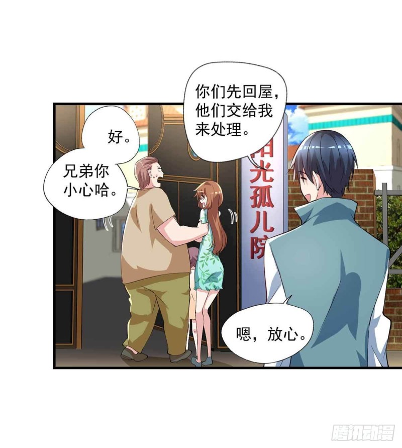 第79话  别藏了-第79话