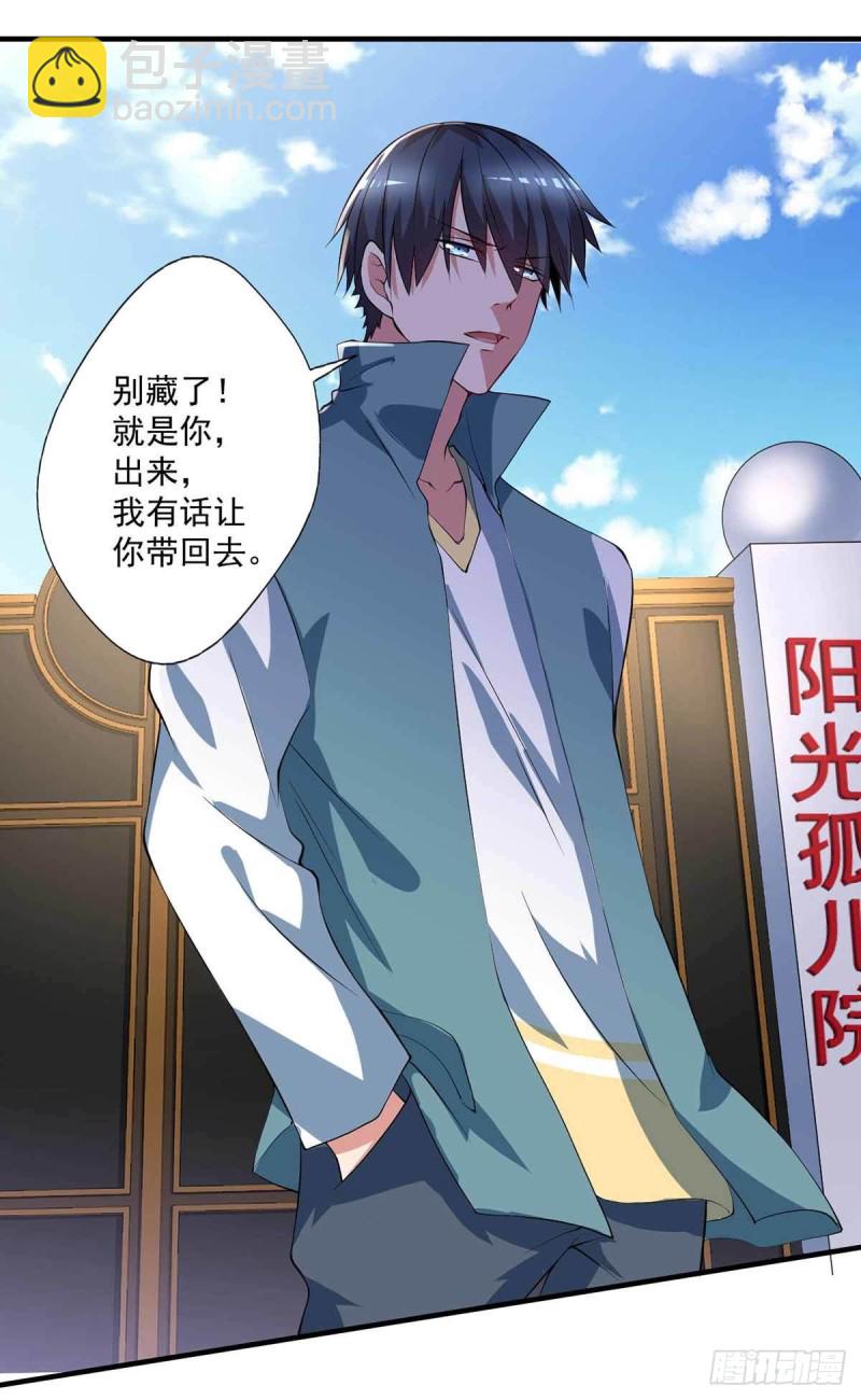 第79话  别藏了-第79话