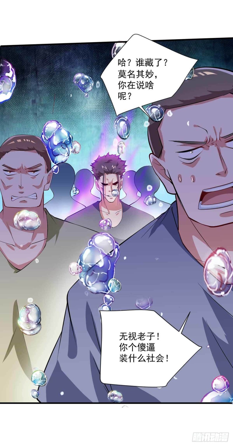 第79话  别藏了-第79话