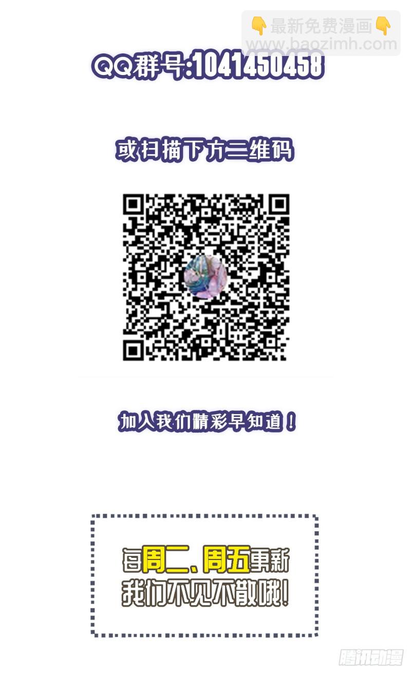 第79话  别藏了-第79话