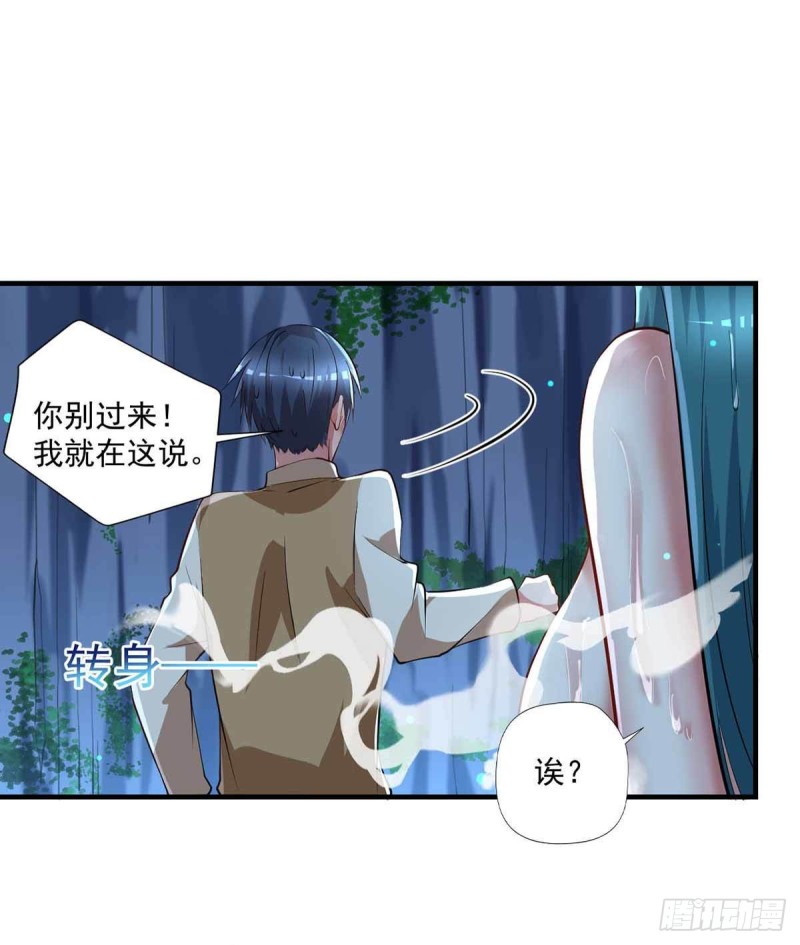 第79话  别藏了-第79话
