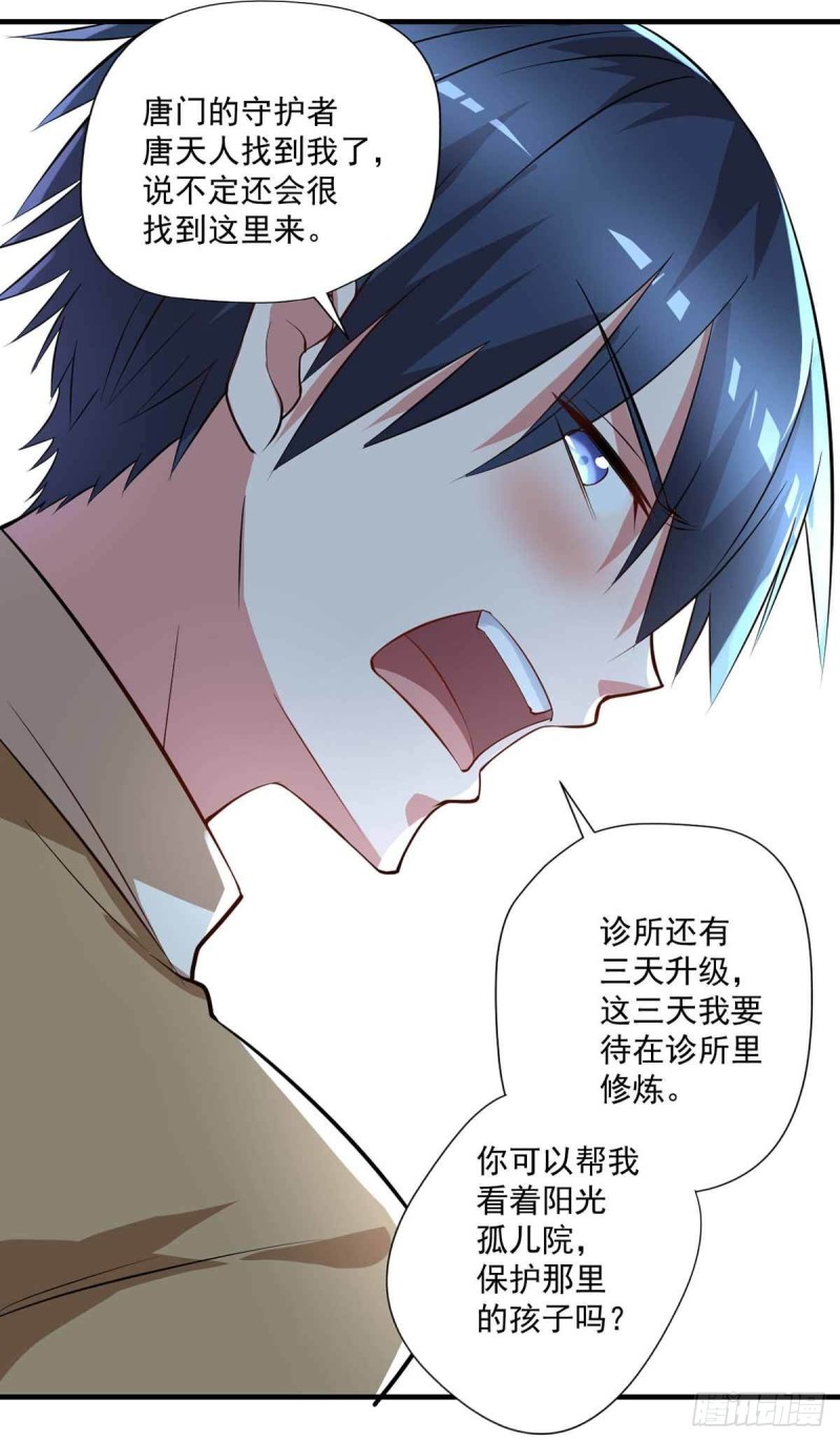 第79话  别藏了-第79话