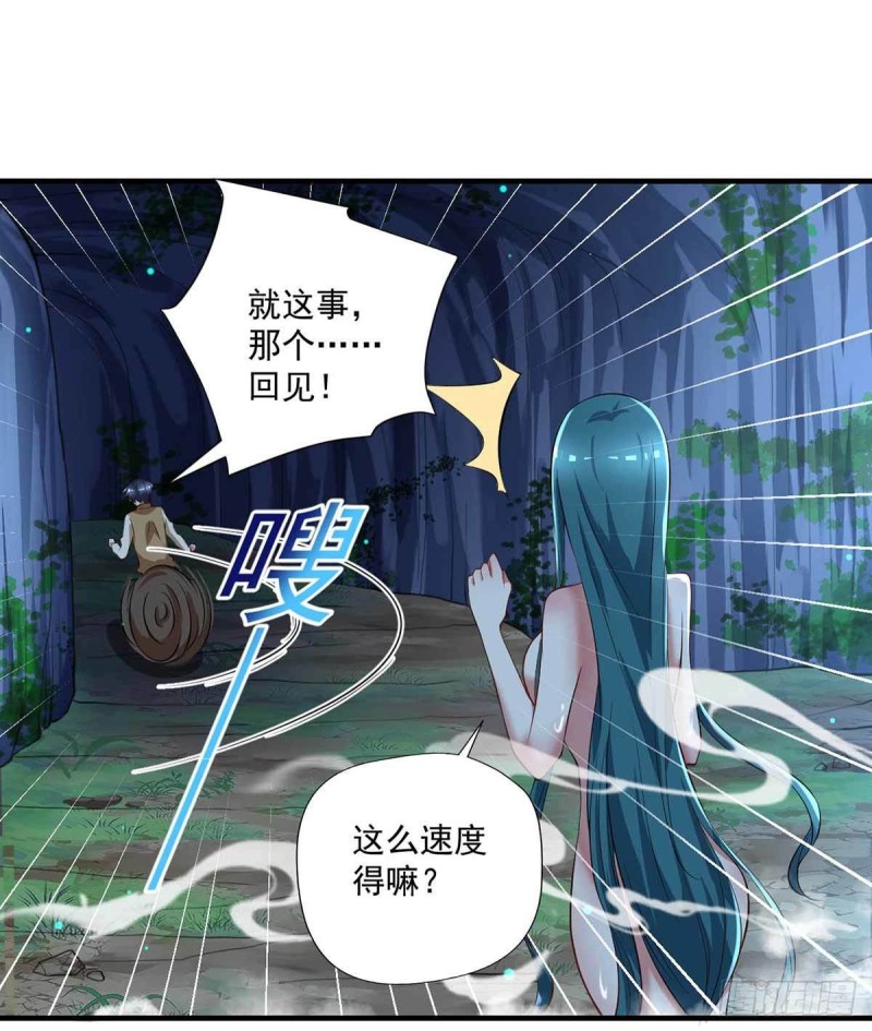 第79话  别藏了-第79话