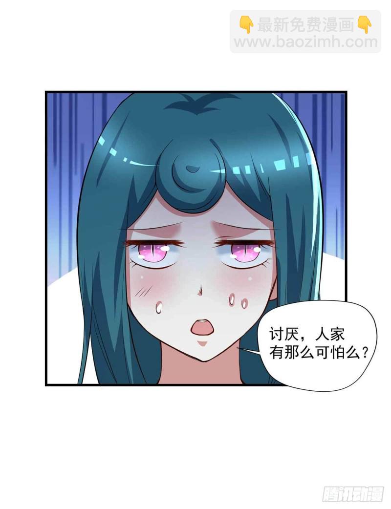 第79话  别藏了-第79话