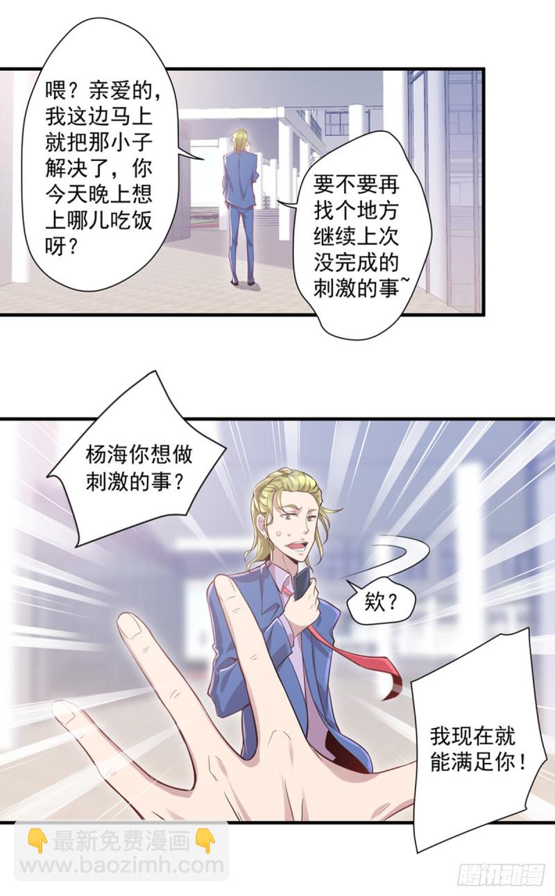 第8话 冤家路窄-第9话