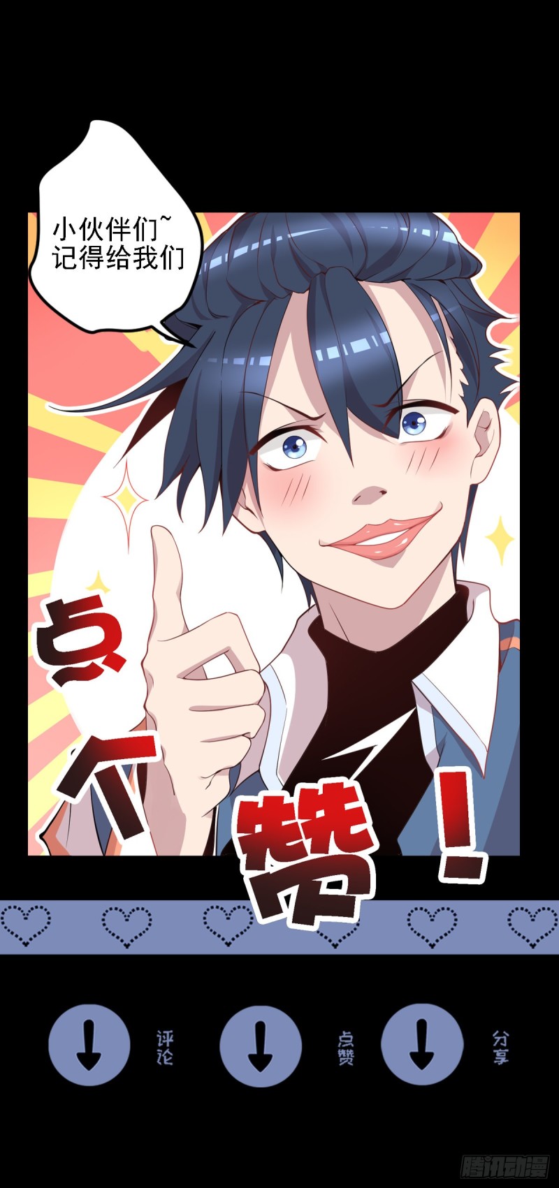 第8话 冤家路窄-第9话