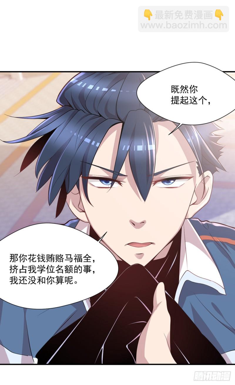 第8话 冤家路窄-第9话