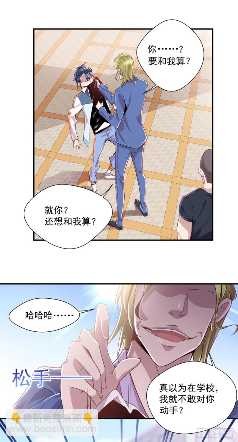 第8话 冤家路窄-第9话