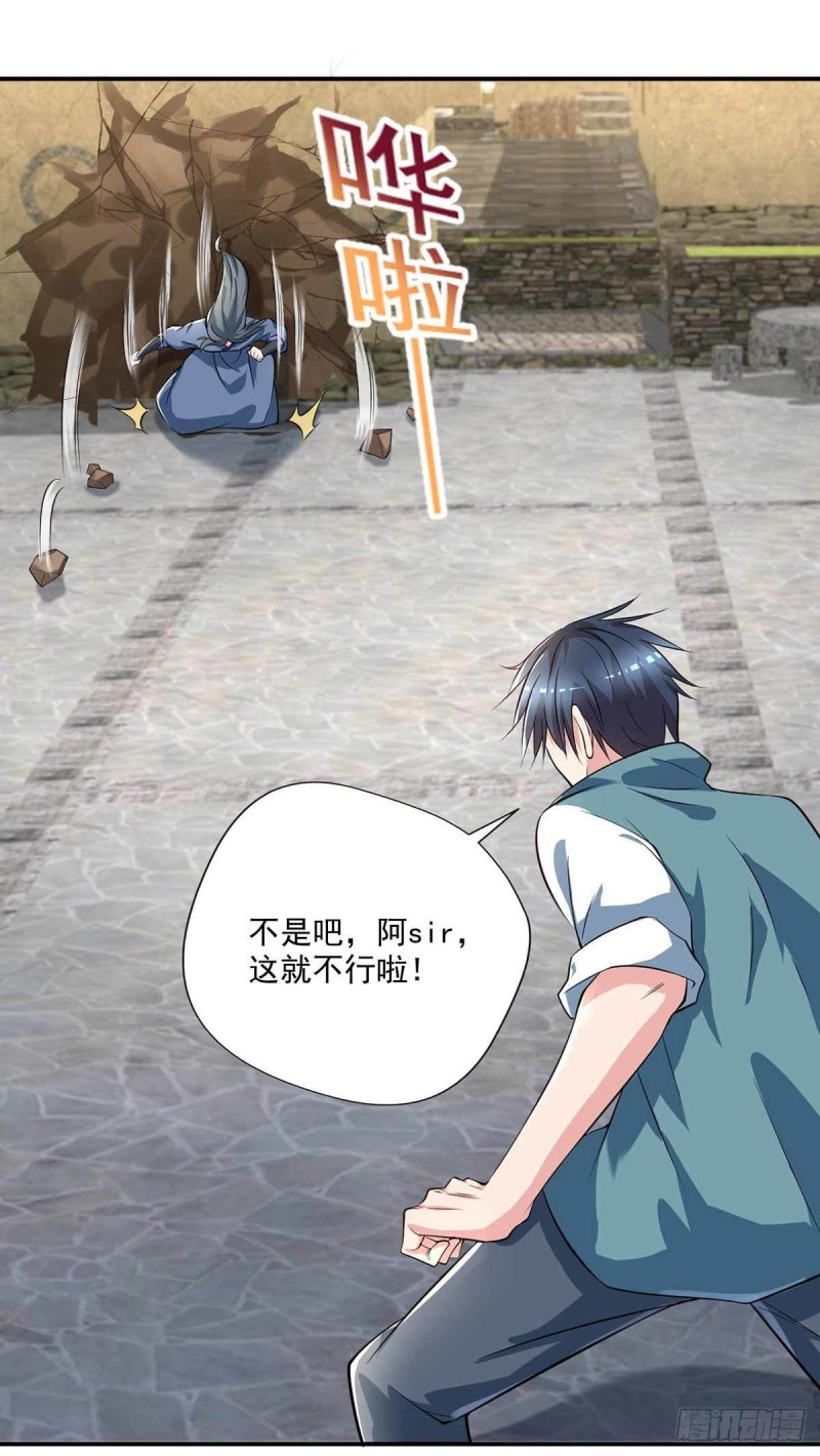 第81话  男人的决斗-第81话