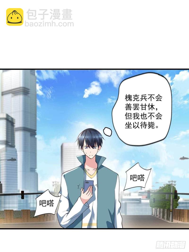 第81话  男人的决斗-第81话