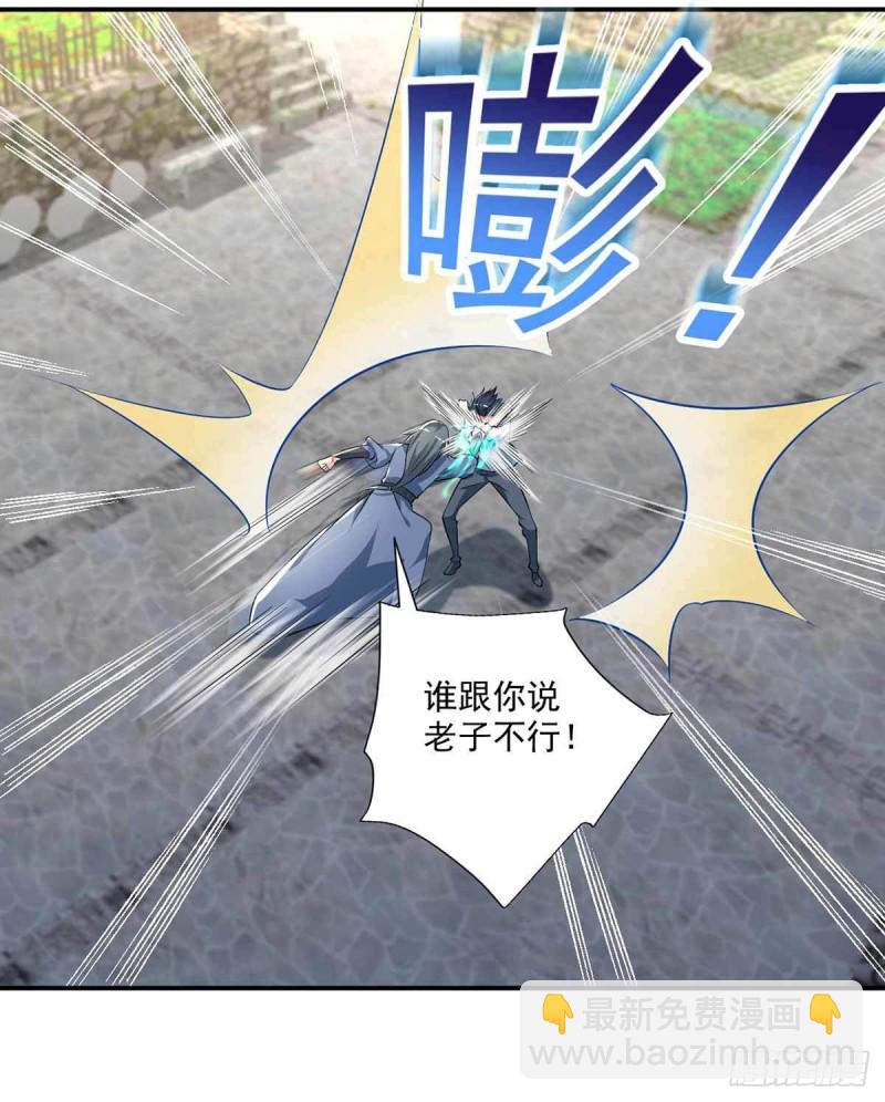 第81话  男人的决斗-第81话