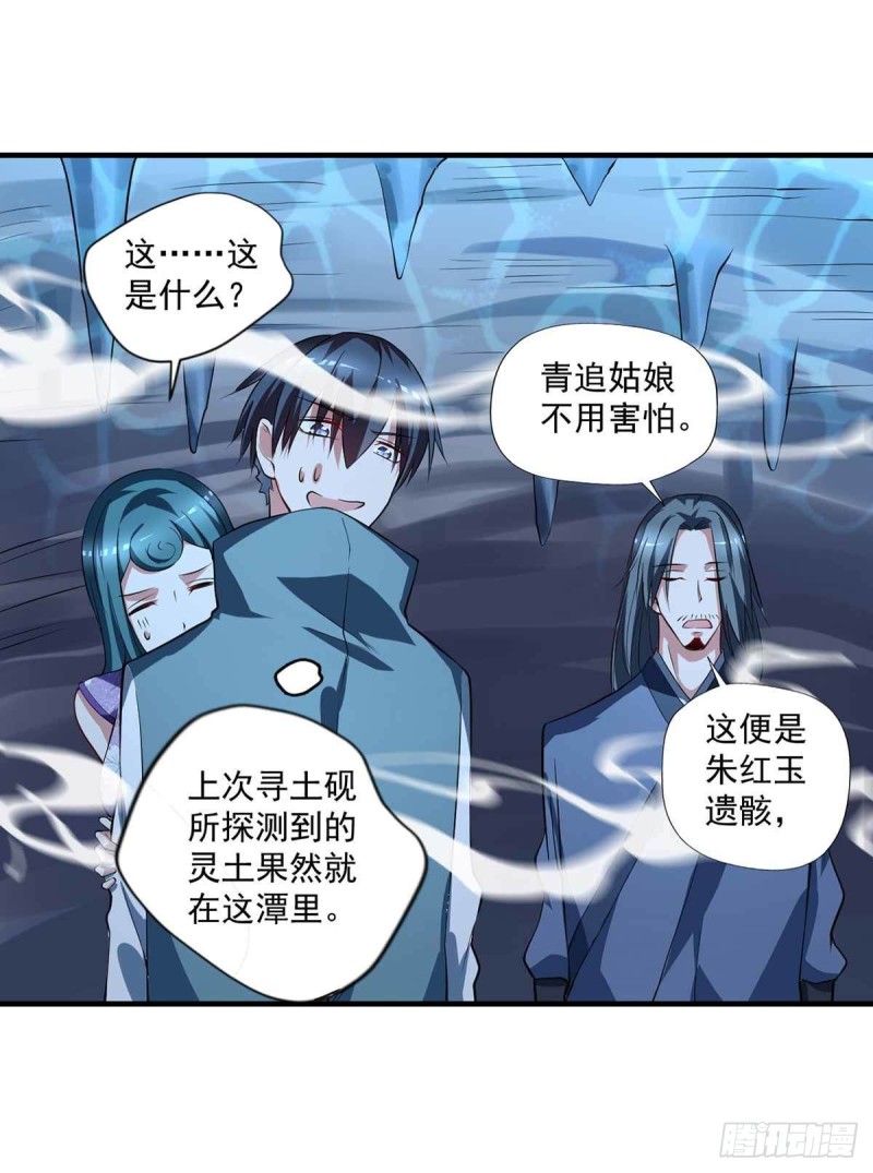 第83话  找到丹方了-第83话