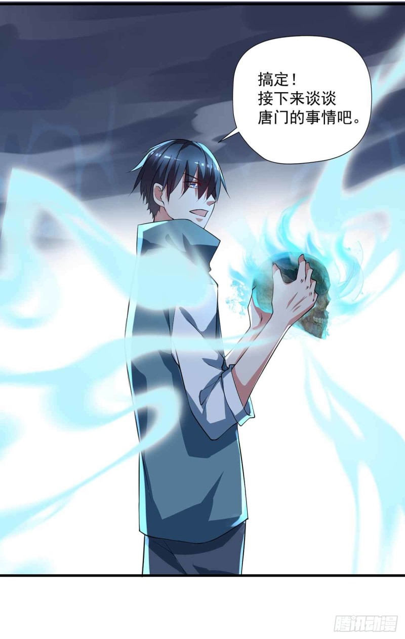 第83话  找到丹方了-第83话