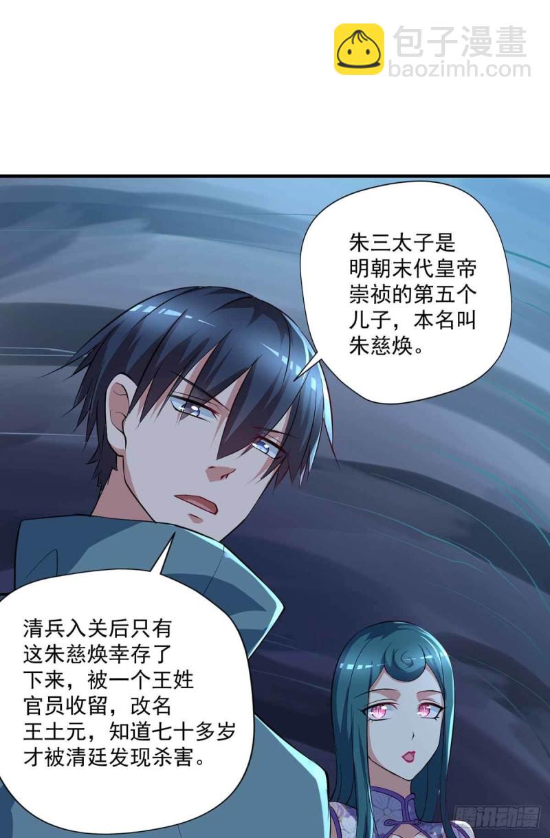 第83话  找到丹方了-第83话