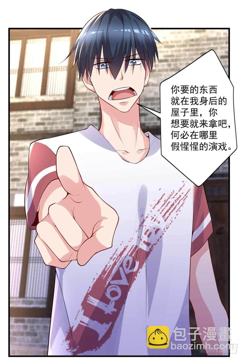 第85话  不要再装模作样了-第85话