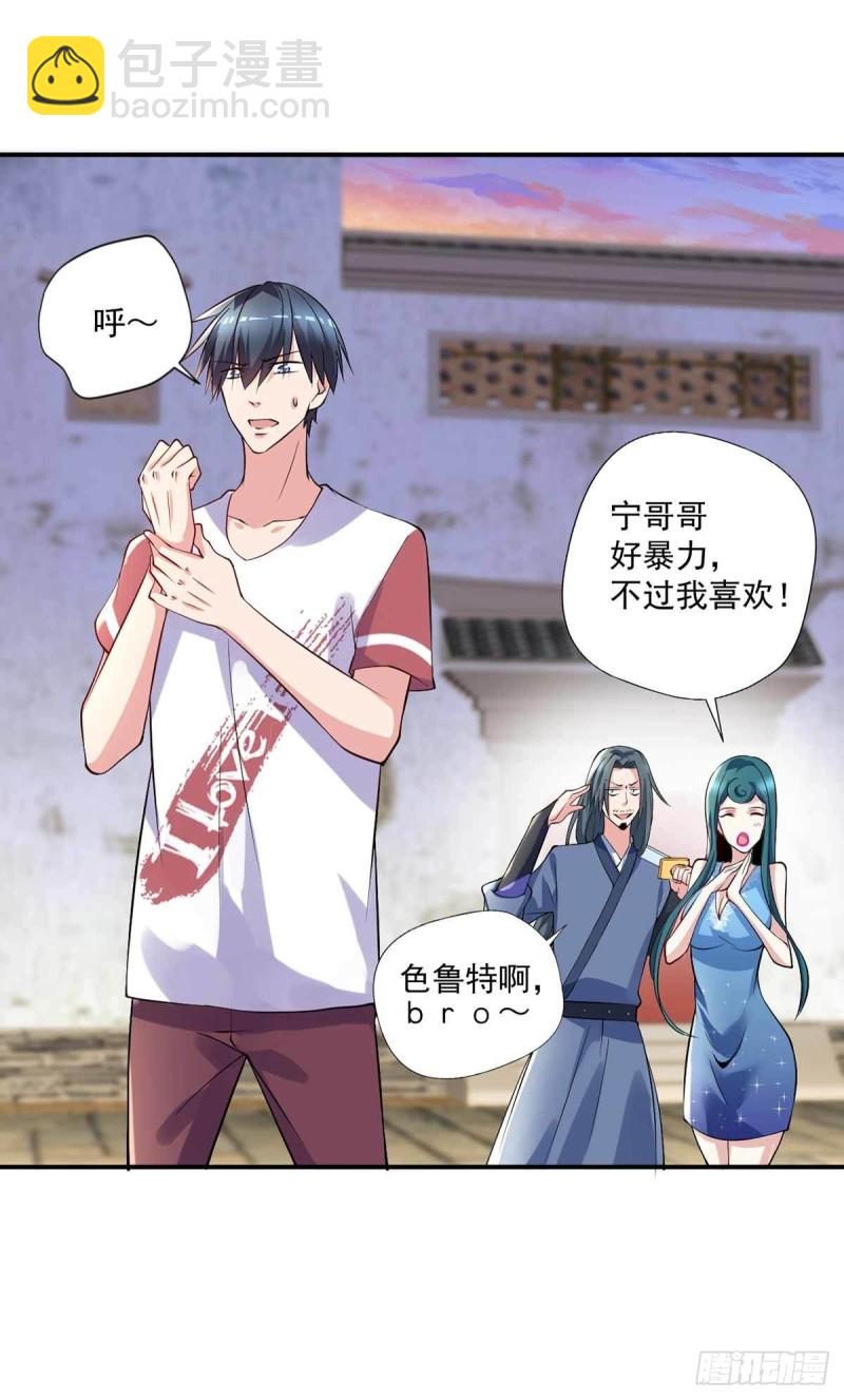 第87话  上啊，青追-第87话