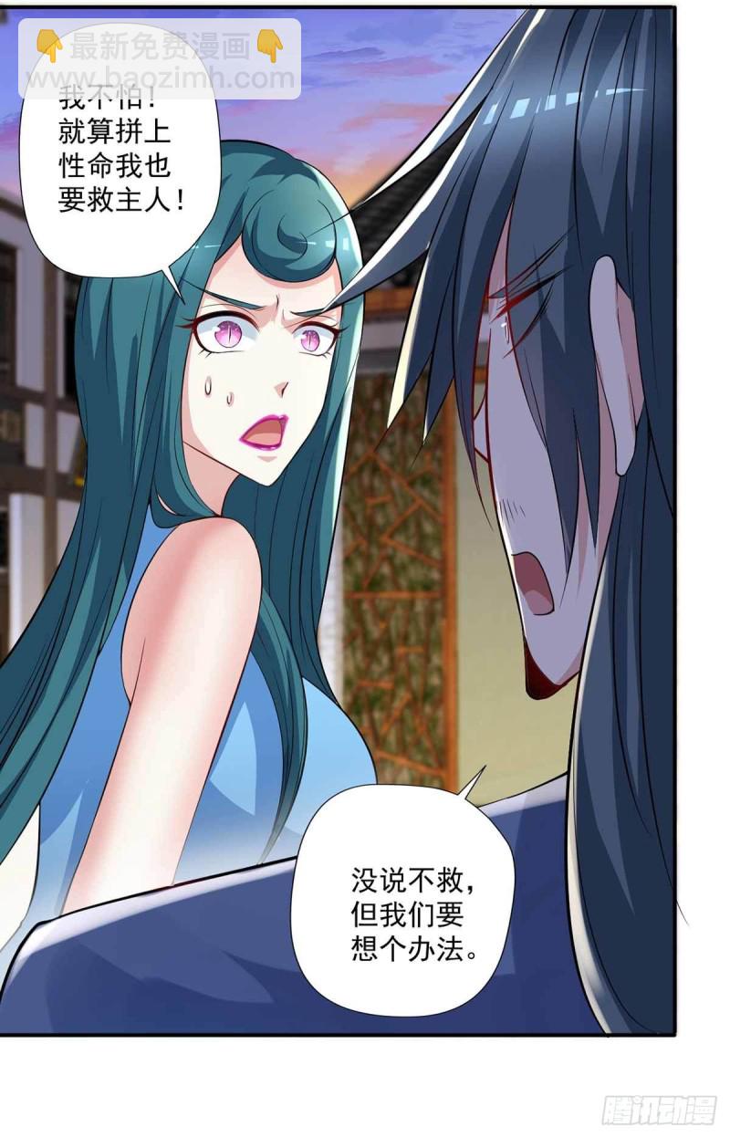 第87话  上啊，青追-第87话