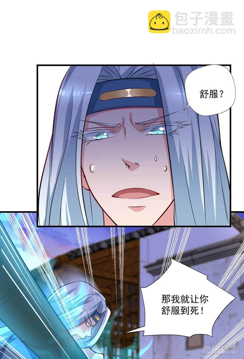 第87话  上啊，青追-第87话