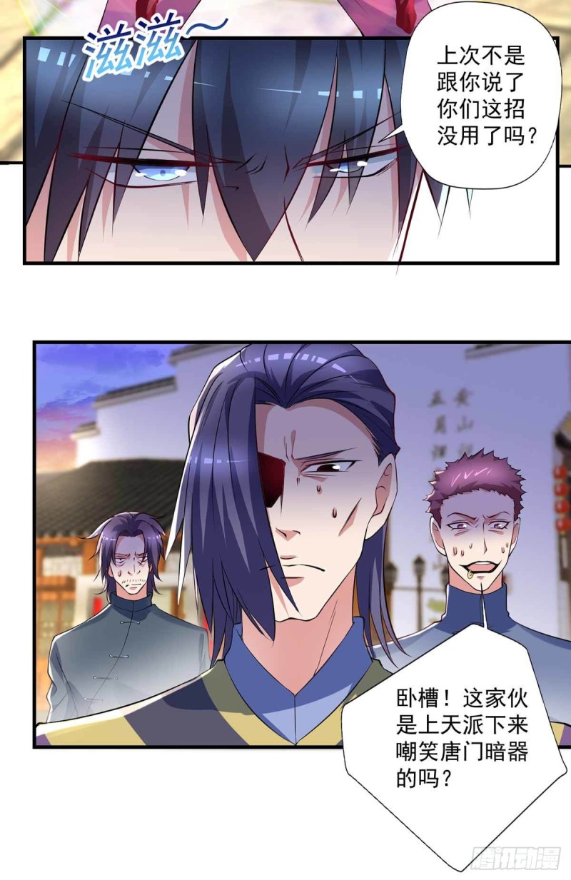 第87话  上啊，青追-第87话