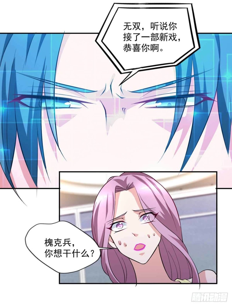 第89话  天不收你，我来！(1/2)-第89话