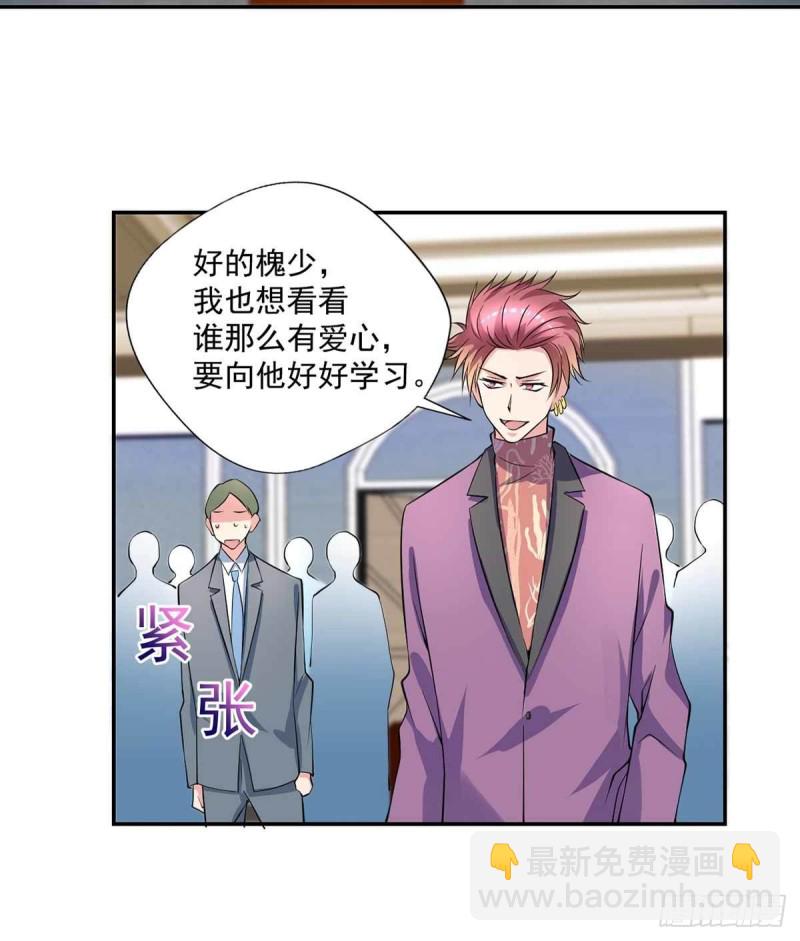 第89话  天不收你，我来！(1/2)-第89话