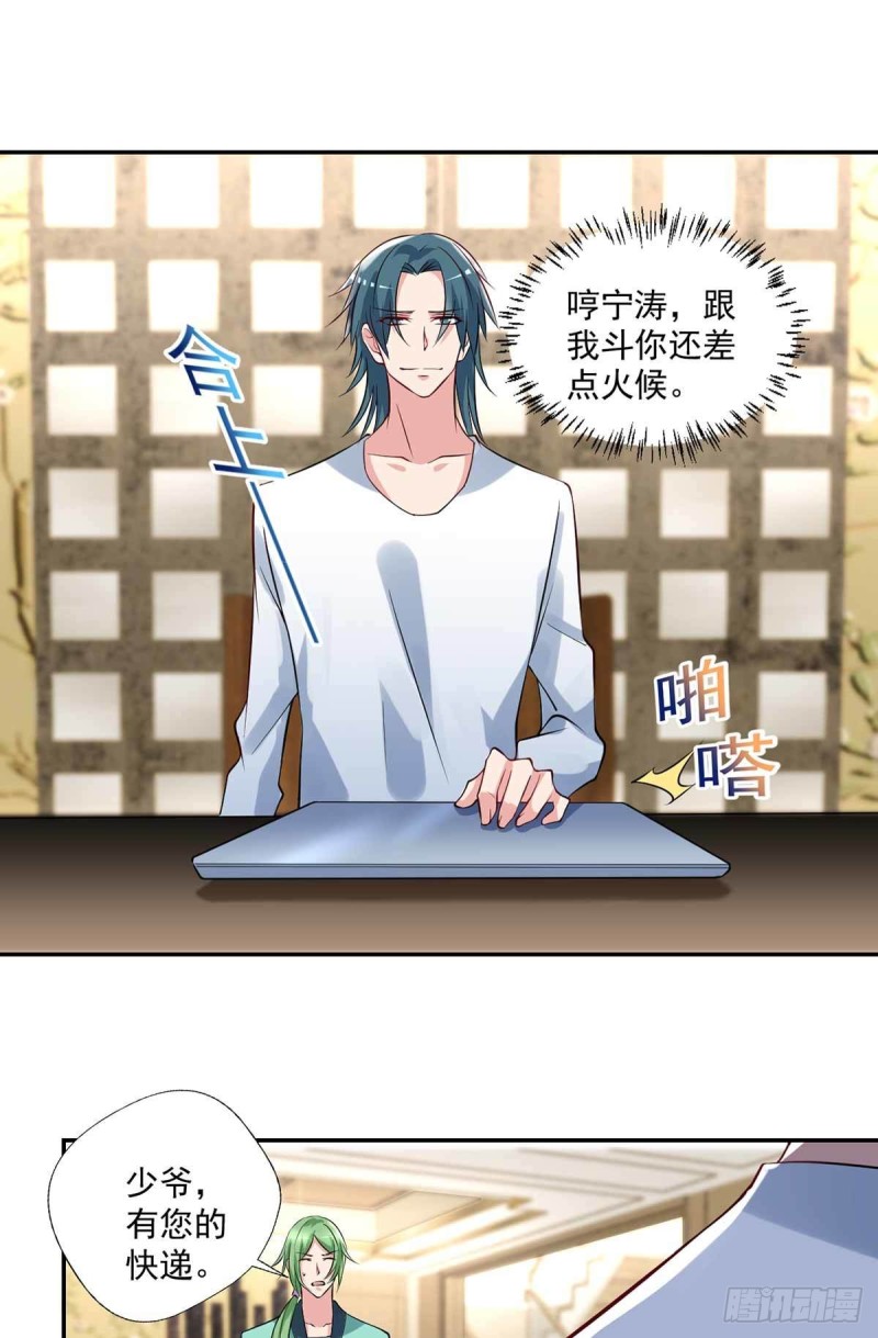 第89话  天不收你，我来！(1/2)-第89话