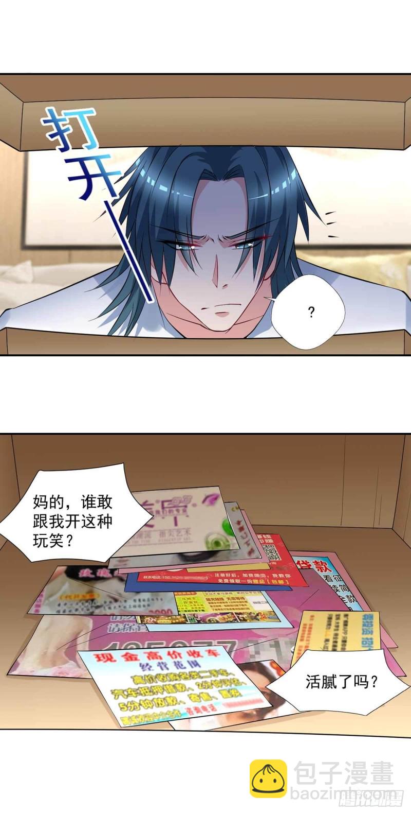 第89话  天不收你，我来！(1/2)-第89话