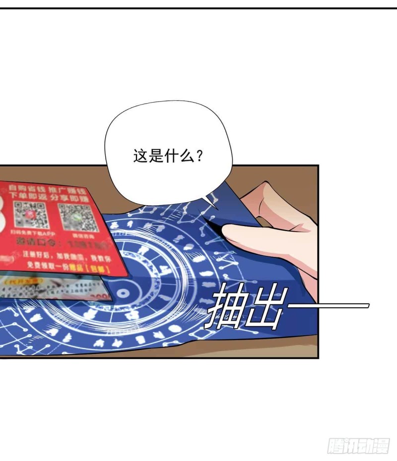 第89话  天不收你，我来！(1/2)-第89话