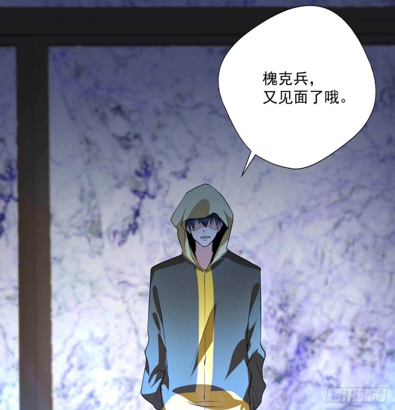 第89话  天不收你，我来！(1/2)-第89话