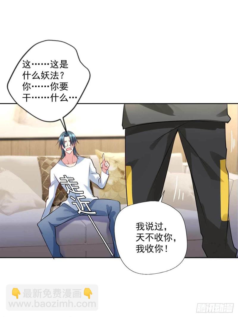 第89话  天不收你，我来！(1/2)-第89话