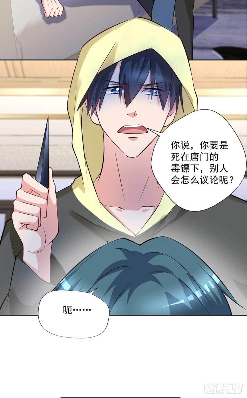 第89话  天不收你，我来！(1/2)-第89话