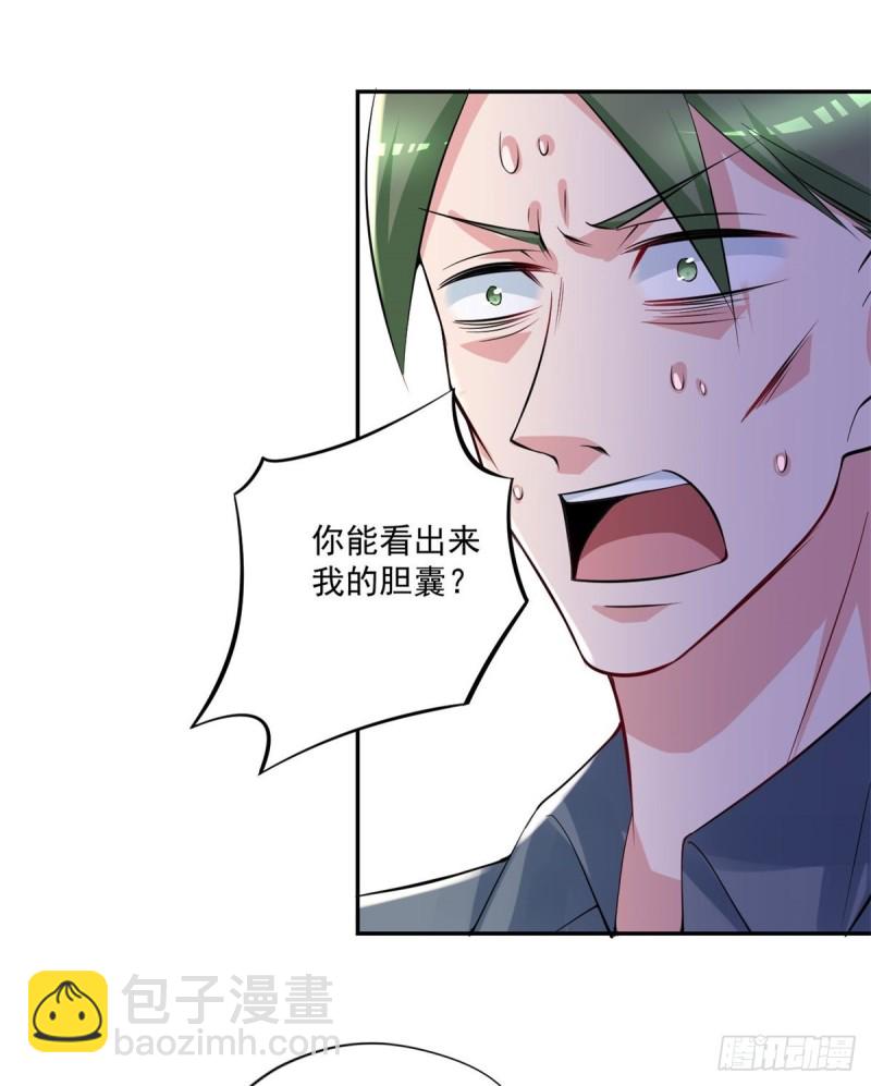 第91话  怀疑-第91话