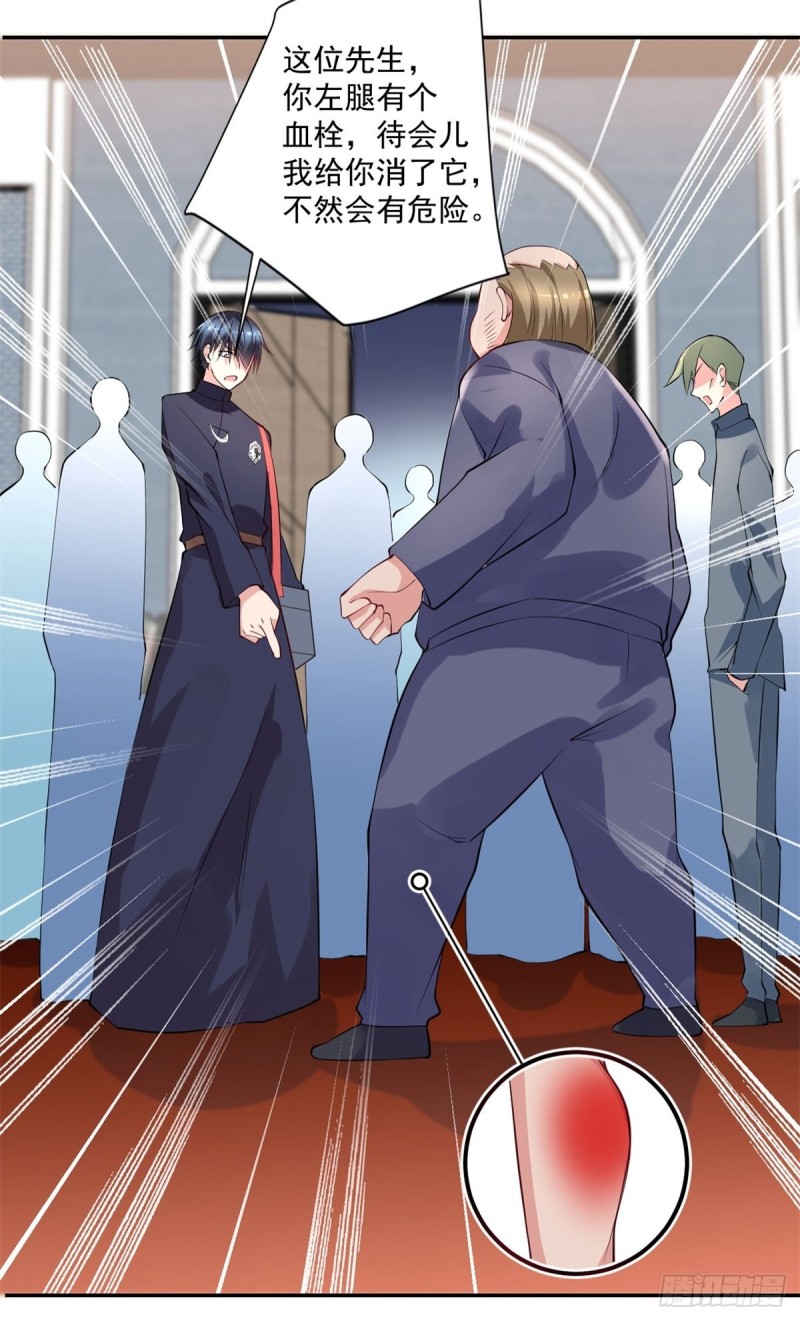 第91话  怀疑-第91话