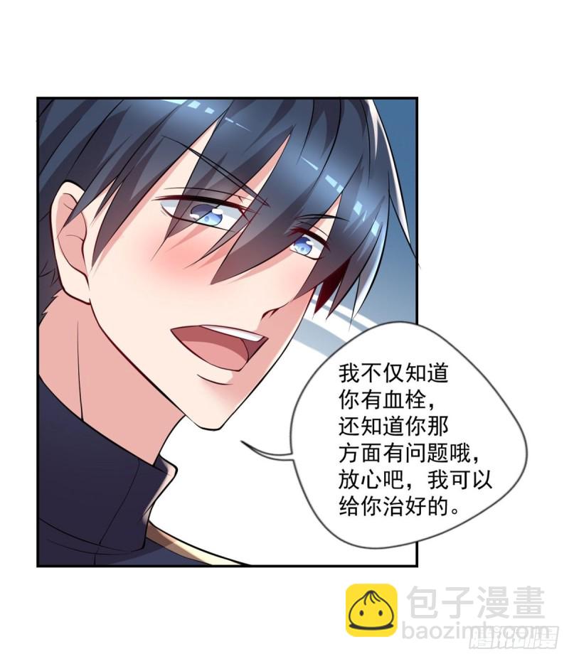 第91话  怀疑-第91话