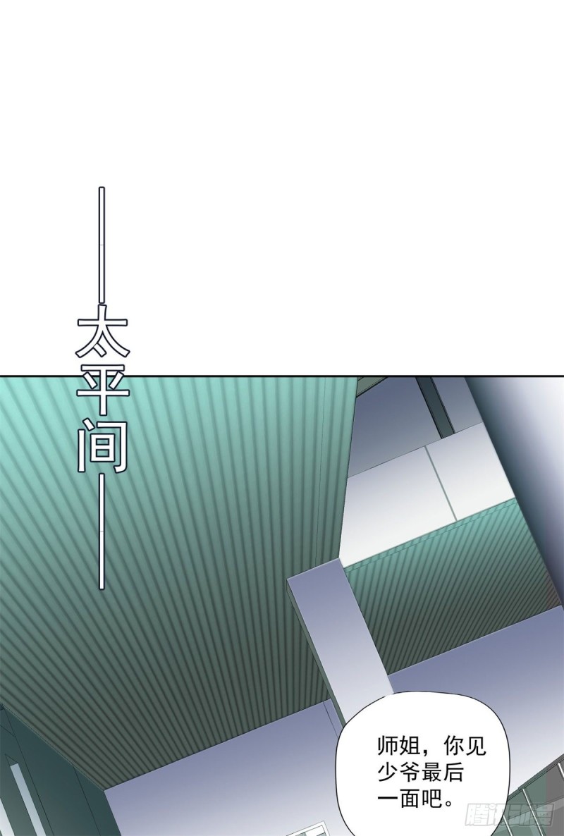 第91话  怀疑-第91话