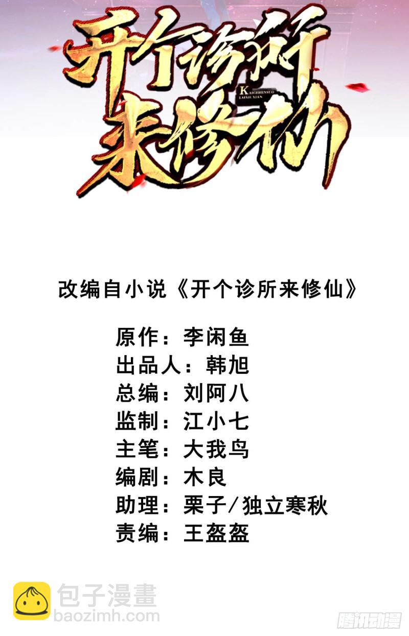 第91话  怀疑-第91话