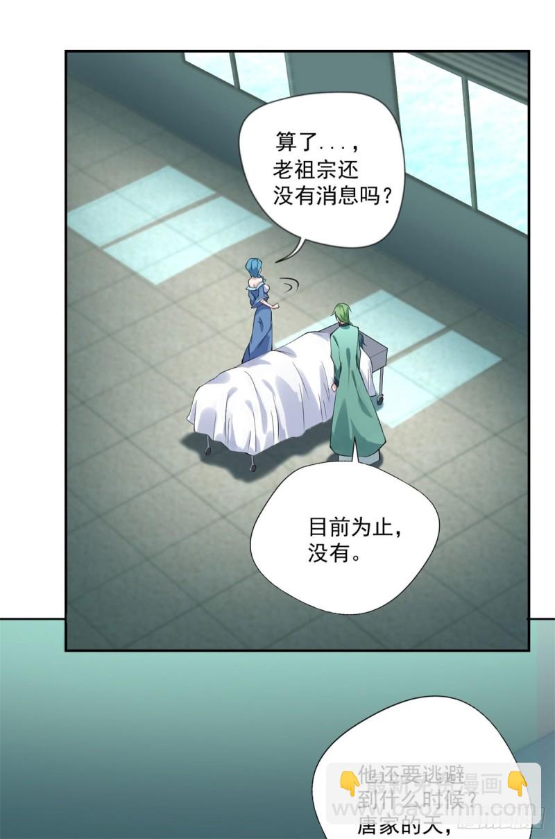 第91话  怀疑-第91话