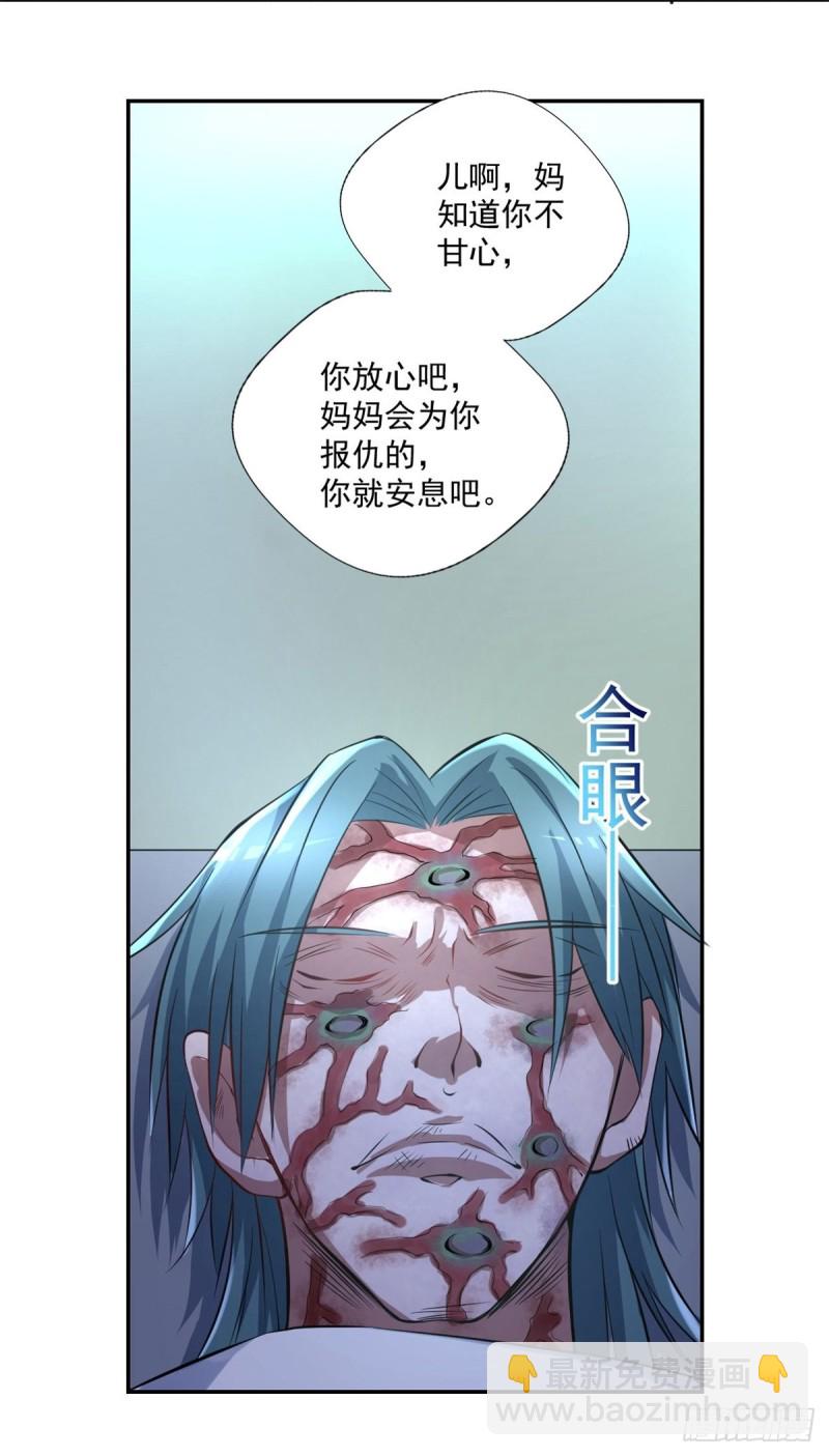 第91话  怀疑-第91话