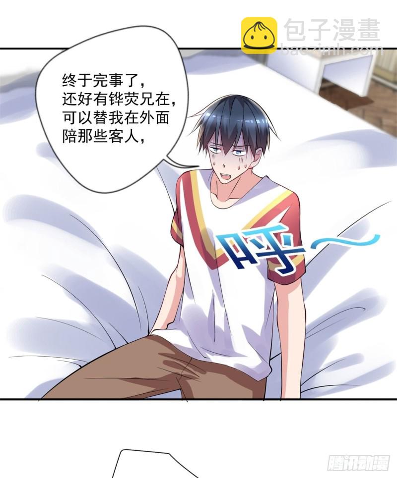 第91话  怀疑-第91话