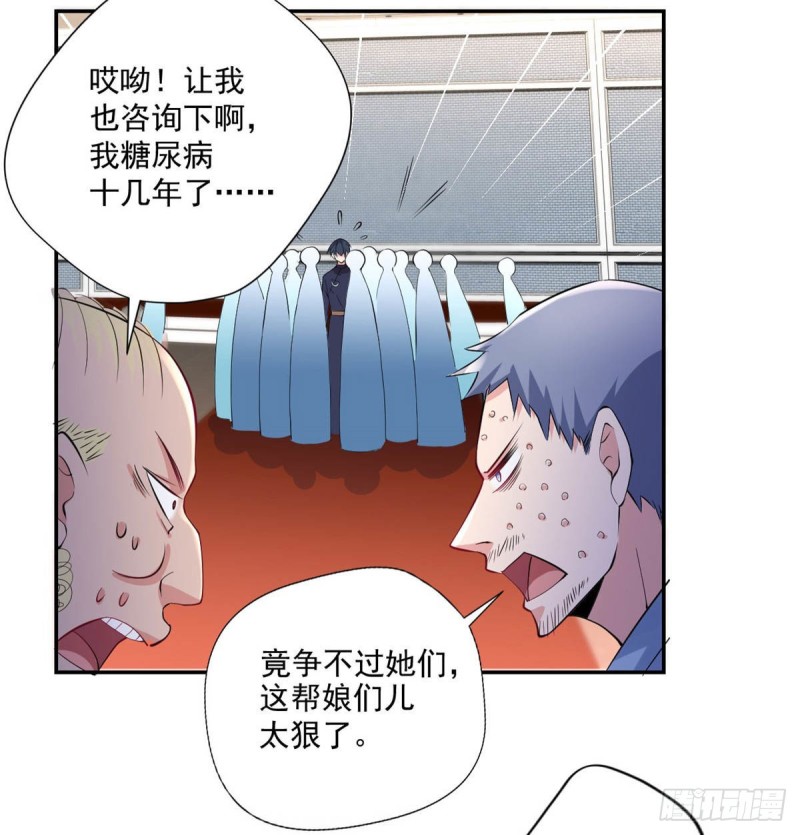 第91话  怀疑-第91话