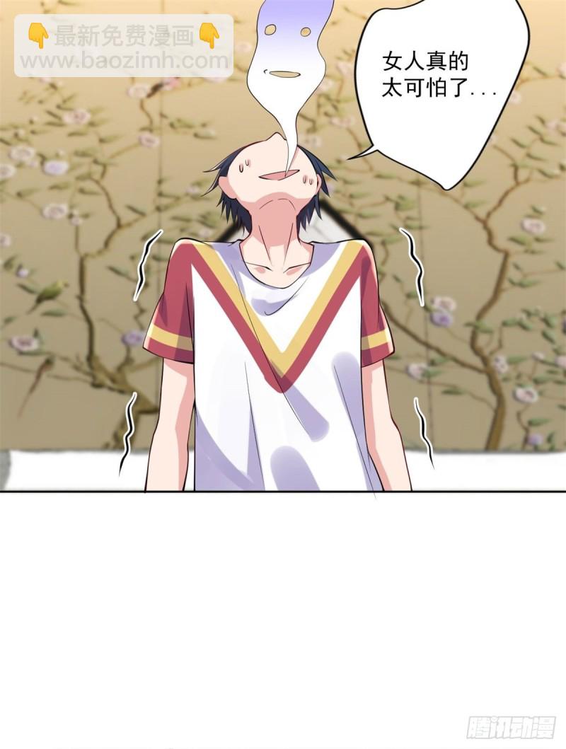 第91话  怀疑-第91话