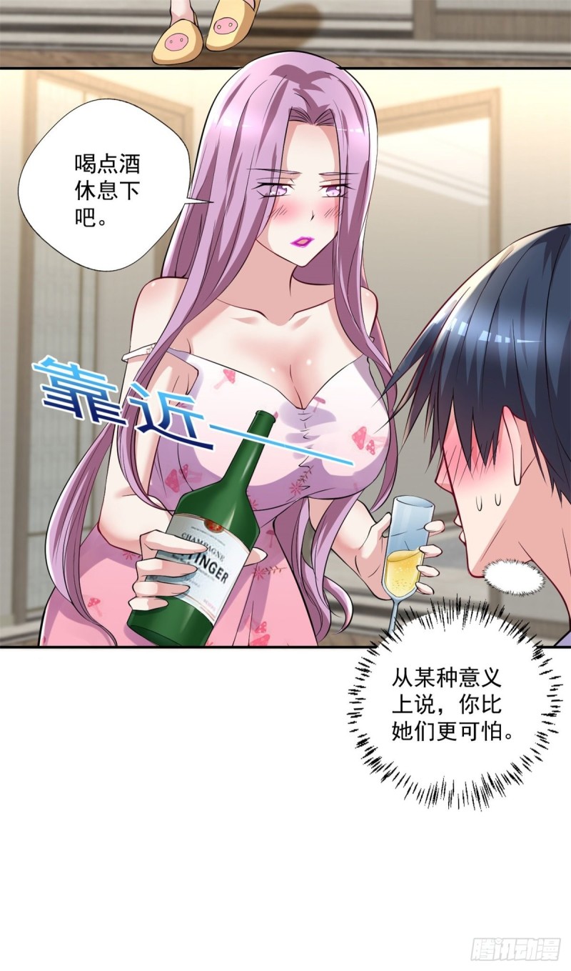 第91话  怀疑-第91话