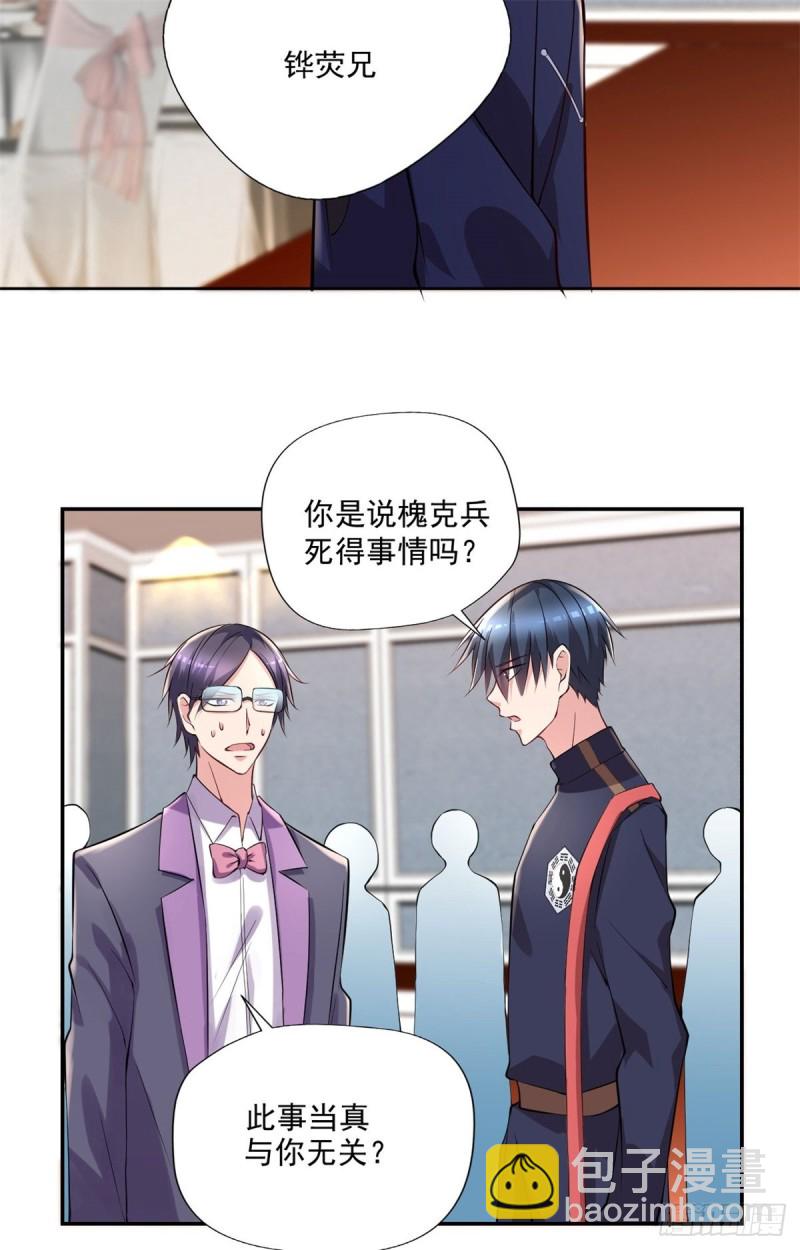 第91话  怀疑-第91话