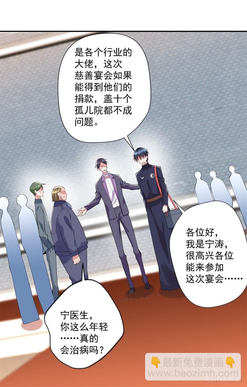 第91话  怀疑-第91话