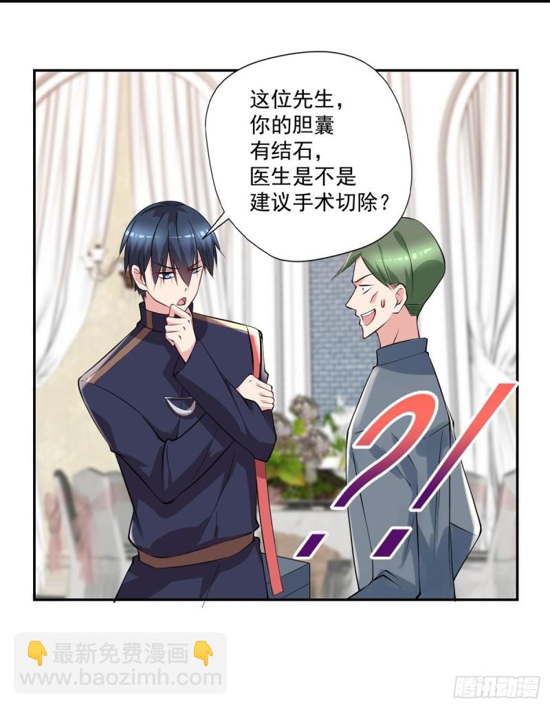 第91话  怀疑-第91话