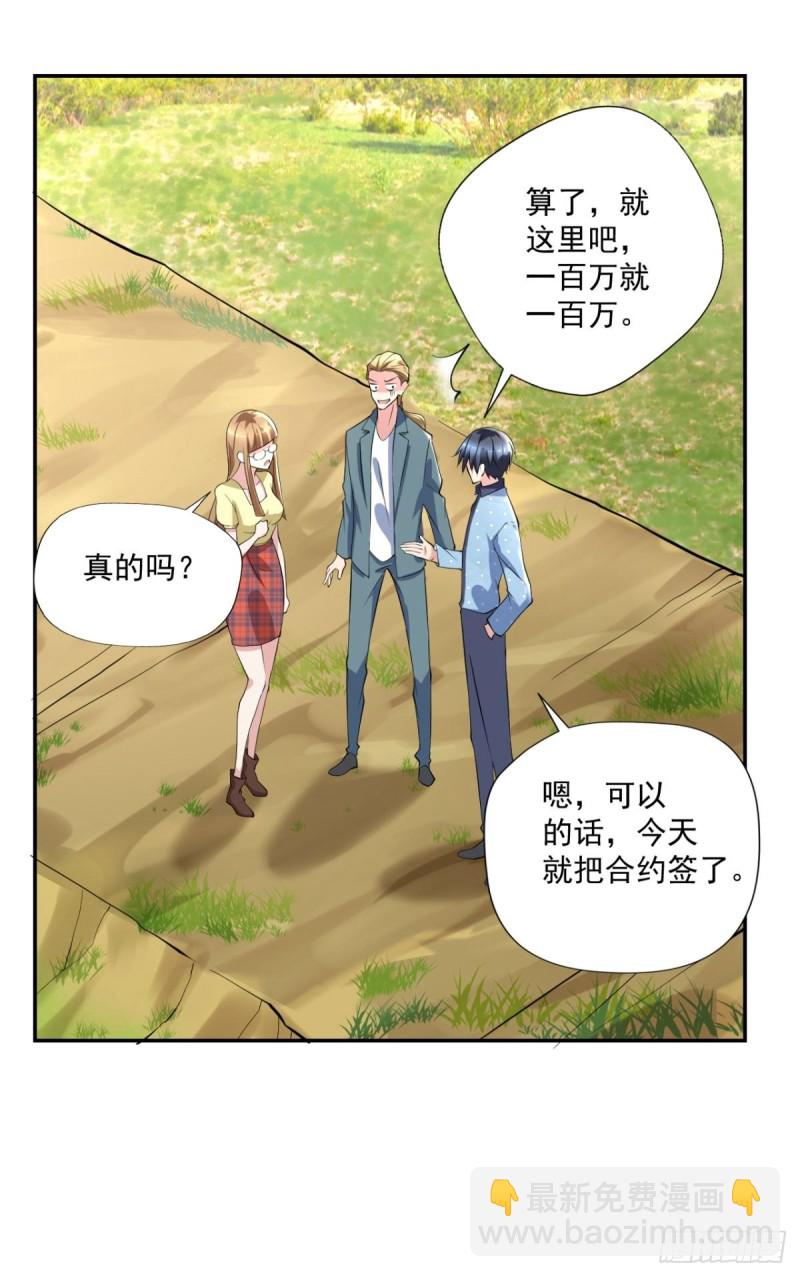 第93话  三世善人-第93话