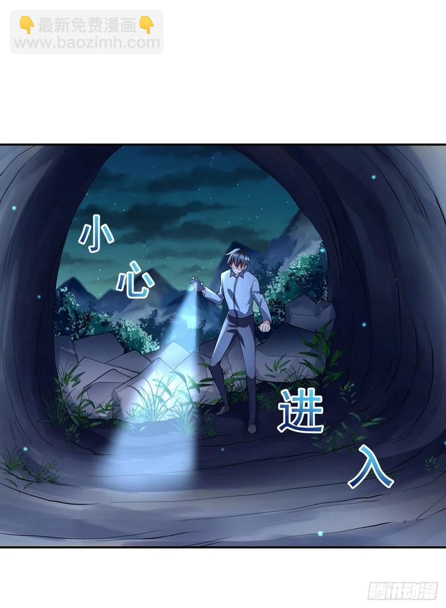 第94话  擅入者死！-第95话